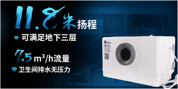 microboy污水提升泵 microboy污水提升泵