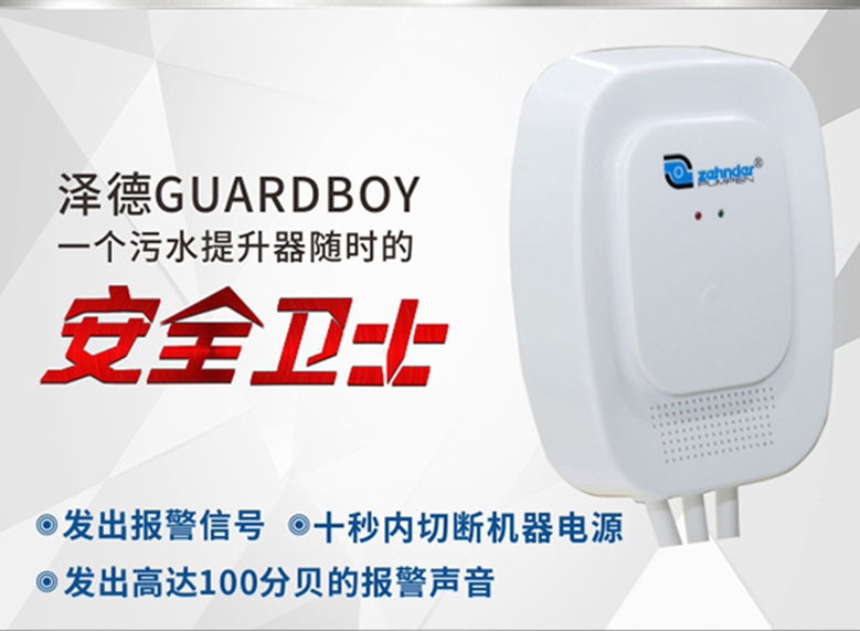 預留外接報警器裝置端口 預留外接報警器裝置端口