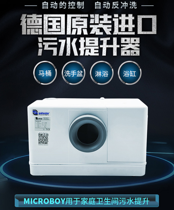 污水提升裝置 污水提升裝置