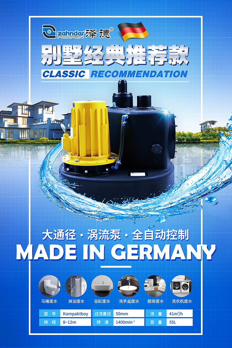 20181123-kompaktboy推廣圖五.jpg 污水提升裝置