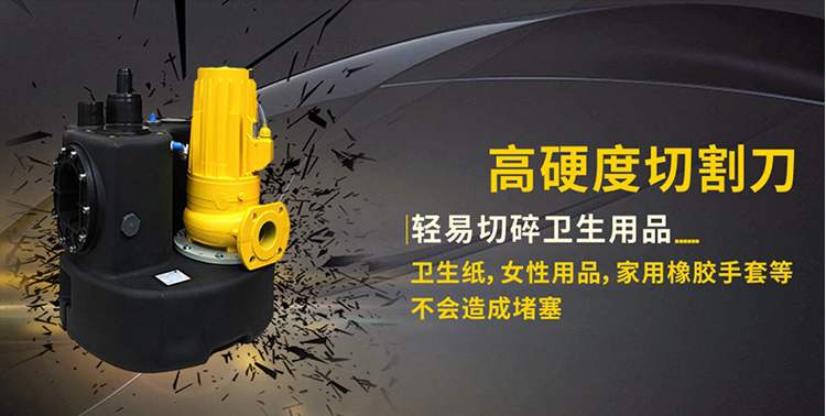 污水提升泵 污水提升泵