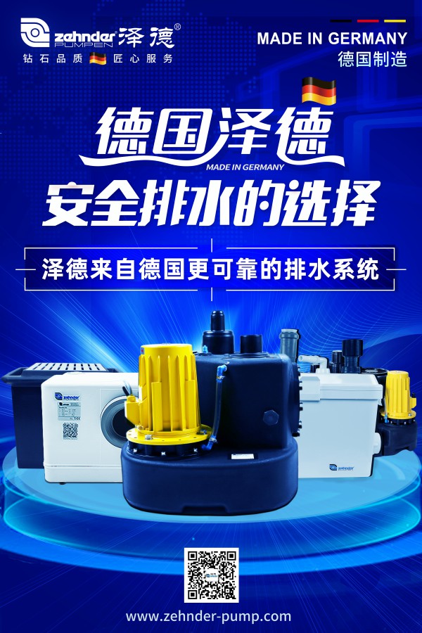 污水提升器 污水提升器