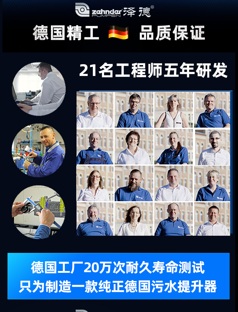 德國(guó)澤德 德國(guó)澤德