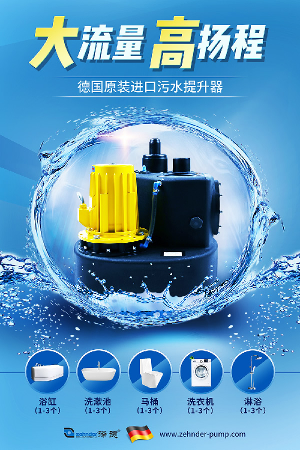 別墅污水提升泵 別墅污水提升泵