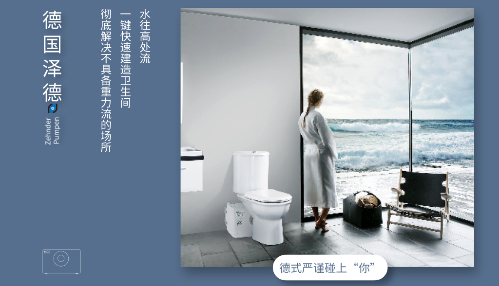 衛生間污水提升器 衛生間污水提升器