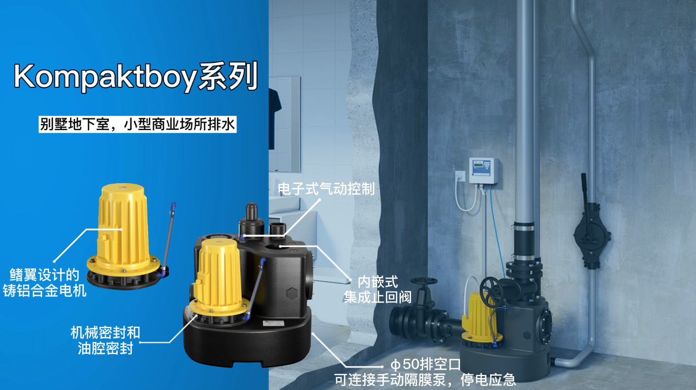 別墅污水提升器 別墅污水提升器