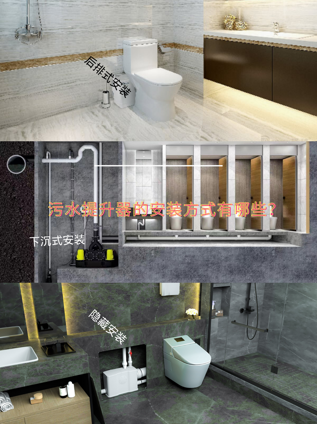 污水提升器 污水提升器