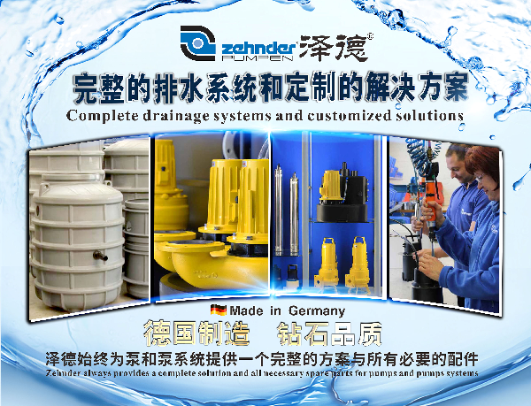 污水提升泵 污水提升泵