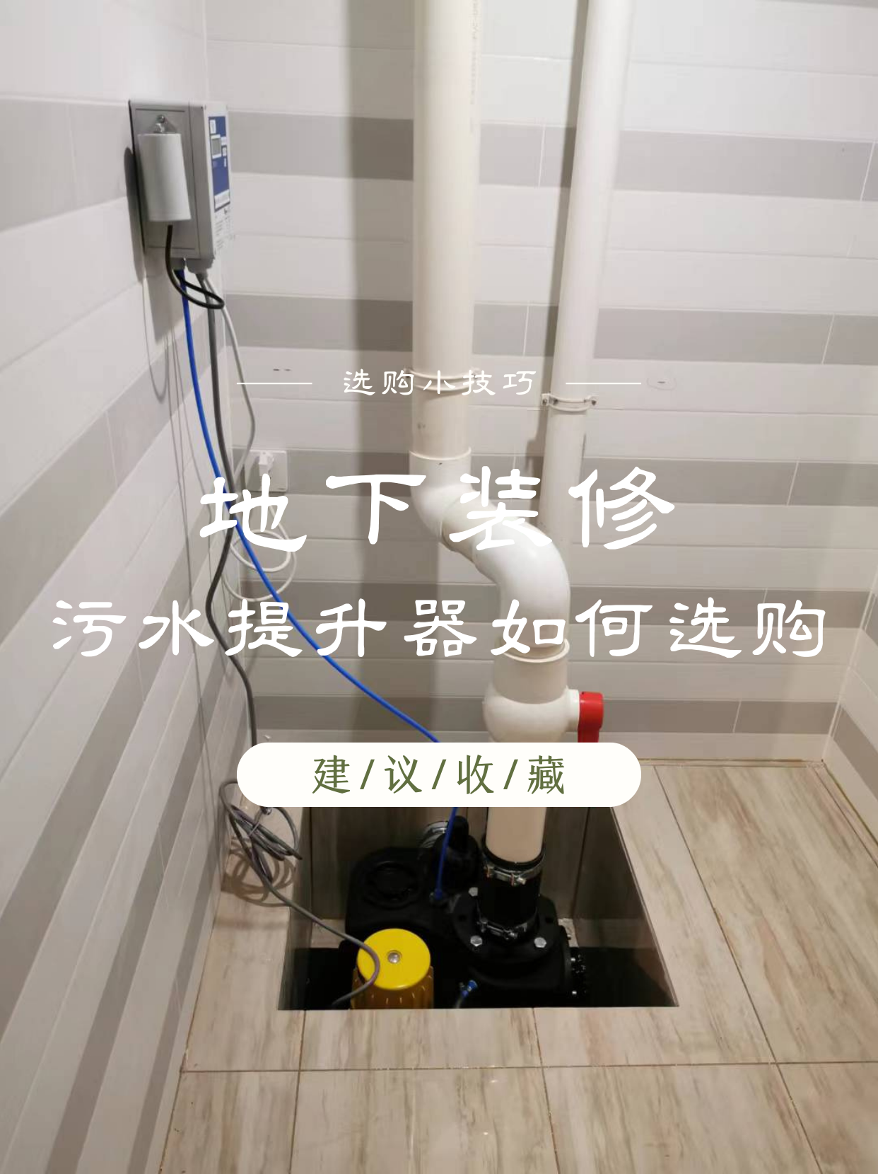 污水提升器 污水提升器