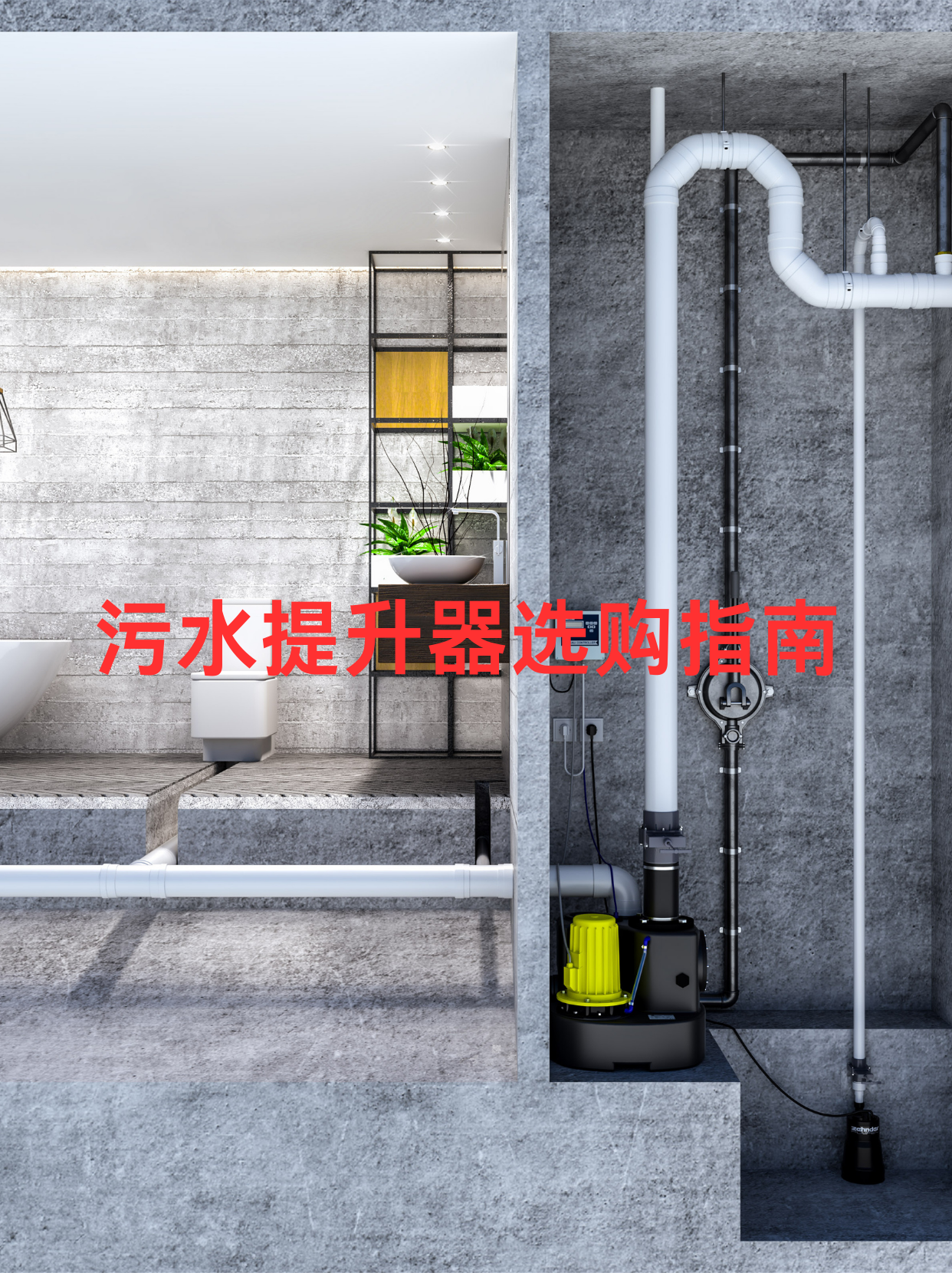 污水提升泵 污水提升泵